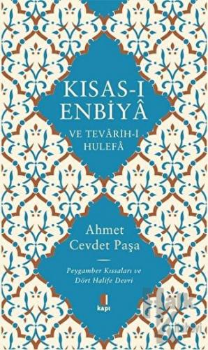 Kısas-ı Enbiya ve Tevarih-i Hulefa (Ciltli)